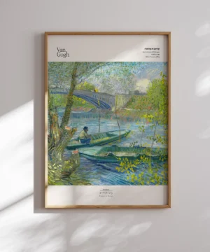 Van Gogh-Fishing in Spring Poster Van Gogh-Fishing in Spring Poster