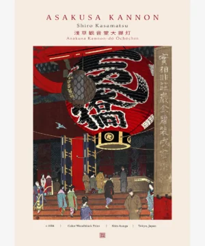 Kasamatsu Shiro-Asakusa Kannon Poster